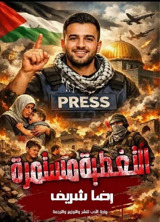 التغطية المستمرة