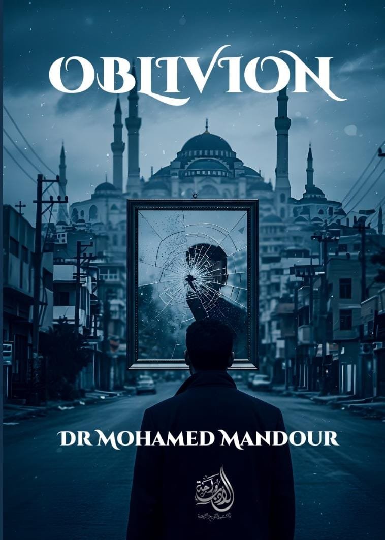 Oblivion Oblivion - الصورة 1