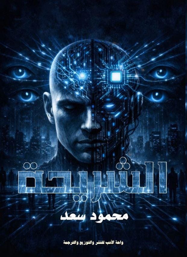 الشريحة الشريحة - الصورة 1